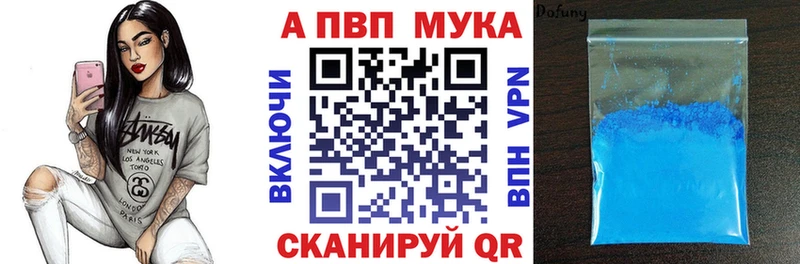 A-PVP мука  маркетплейс клад  Старая Купавна 