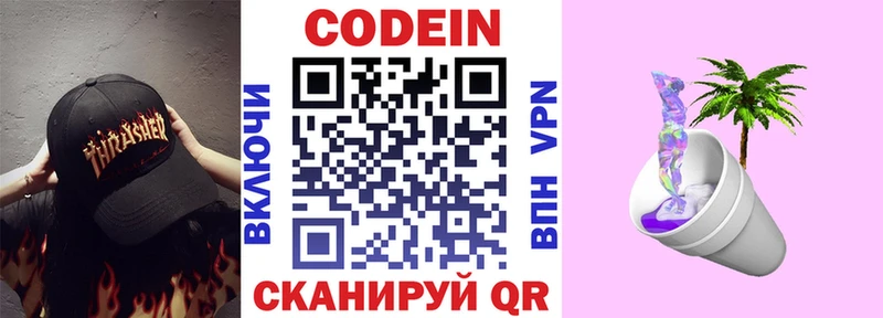 как найти наркотики  Старая Купавна  Кодеин Purple Drank 